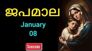 ജപമാല  January 8  സന്തോഷത്തിന്റെ ദിവ്യ രഹസ്യങ്ങൾ  Japamala  Rosary #mary #Japamala #kontha  #ros