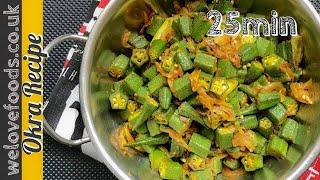 How to cook - Okra  Healthy vegan recipe
