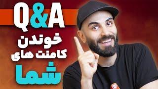 کامنت های شما و سوال و جواب  - Q & A