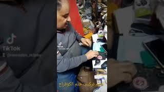 طريقة تركيب ختم الكوفراج