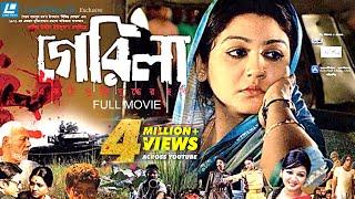 Guerrilla  Bangla Movie   Joya Ahsan Ferdous  Nasiruddin Yousuff 