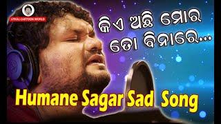 KIE ACHI MORA TO BINARE  HUMANE SAGAR  SAD SONG  SOMESH  SAROJ PATTANAYAK