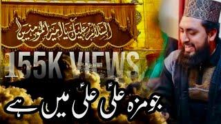 Beautiful Manqabat  Phir K dekh Lo Nagar Nagar  By Zain Saeedi  Yaum e ALI A.S 2020