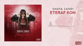 Shaya Zandi - Eteraf Kon  OFFICIAL TRACK شایا زندی - اعتراف کن