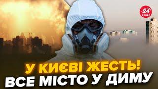 У ЦІ ХВИЛИНИ Київ накрив СТРАШНИЙ СМОГ. Люди не можуть ДИХАТИ. ЕПІЧНІ кадри зі столиці