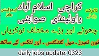 karachi jobs jobs in karachi islamabad jobs jobs in rawalpindi swabi jobs jobs in islamabad