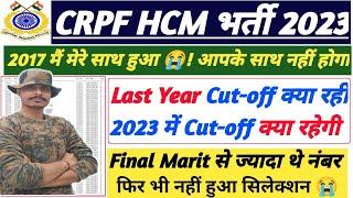 CRPF Head Constable Ministerial Last Year Cut Off  CRPF HCM Last Year Cut Off & New Syllabus 2022