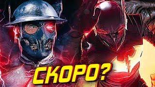 КРАСНАЯ СМЕРТЬ - ИДЕАЛЬНЫЙ ЗЛОДЕЙ ДЛЯ 6-ГО СЕЗОНА? ТЕОРИЯ  Флэш  The Flash