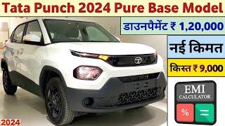 2024 Tata Punch Pure Price  Tata Punch 2024 Model  Tata Punch डाउनपैमेंट ₹ 120000 किस्त ₹ 9K