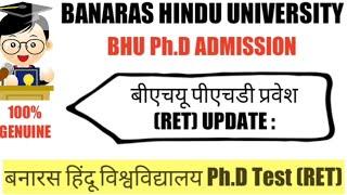 बीएचयू पीएचडी प्रवेश सूचना  BHU RET Ph.D Admission RET #BHU #BHUPh.D #BHURET #RET #रीट #RET #PhD