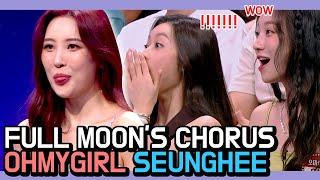 4K SUNMI Full moons chorus ohmygirl seunghee