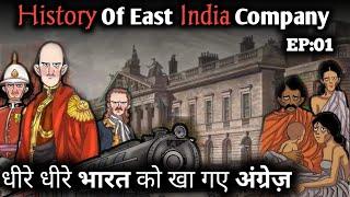 East India Company History in hindi  ईस्ट इंडिया कंपनी का इतिहास  EP01