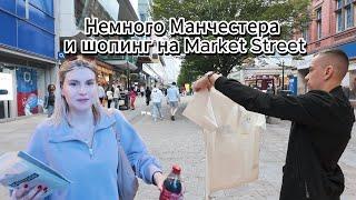 Немного Манчестера и шопинг на Market Street Moss KENJI B&M Primark Uniqlo Boots M&S Greggs