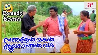 Narendran Makan Jayakanthan Vaka Movie  Back to Back Comedy Scenes Part 3 Sreenivasan Janardhanan