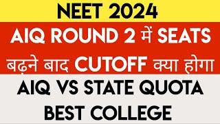 NEET 2024  AIQ & State Cutoffs After Delay In AIQ & State Counselling  AIQ Vs State Quota