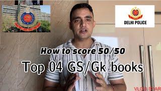 Delhi Police GSGK में 5050 कैसे कर सकते हैं Top 4 books  available in market #delhipolice #ssc