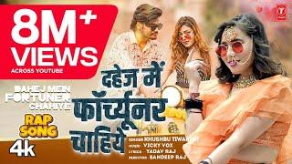 #video DAHEJ MEIN FORTUNER CHAHIYE  Latest Bhojpuri Song 2024  KHUSHBU TIWARI KT  T-Series