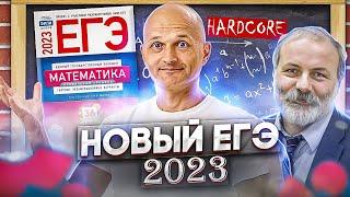 Новый Профильный ЕГЭ 2023 математика Ященко вариант 1 повышенная сложность