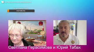 Юрий Табах. Большая провокация Белого Дома неудача Зеленского гримасы войны