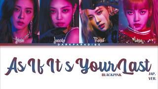 BLACKPINK -  As If Its Your Last Japanese ver. Color Coded Lyrics