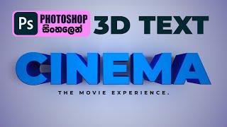 How to create 3D TEXT on Adobe Photoshop 2021  Photoshop Sinhala