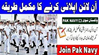 How To Apply Pak Navy Online Registration Complete Details in Urdu Hindi