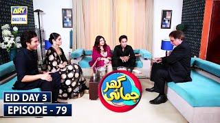 Ghar Jamai Episode 79  ARY Digital Drama