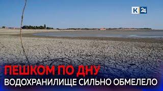 Краснодарское водохранилище пересохло. Прогнозы ученых и специалистов