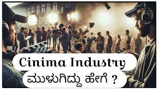 Why is Kannada Cinema Losing its Audience?  Information hub #factsinkannada