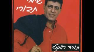 שימי תבורי - לא חשוב לי לאן