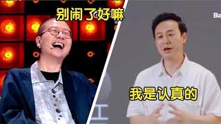 别让张颂文去脱口秀，吐槽演员片酬太真实，笑翻台下众大咖！