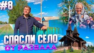 Не допустили развала. Процветающее село Орловка #казахстан #жизнь