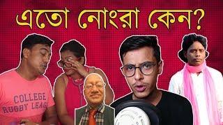 Bangla Dushtu Videos EP02  The Bong Guy