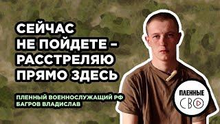 ВОЕННОПЛЕННЫЙ РФ  Багров Владислав  26 тп  Шторм V  Наступление на Харьков  Волчанск