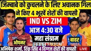 India vs Zambia Cricket Series 2024   India vs zambaba  zimbabwe vs india 1st t20 match 2024