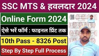 ssc mts form apply online 2024  ssc mts ka form kaise bhare 2024  ssc mts havaldar form 2024