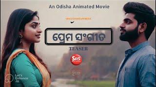 Prema Sangeet An Odia Animated Love Story  ପ୍ରେମ ସଂଗୀତ