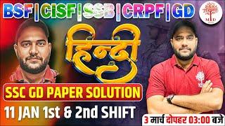 CRPF BSFCISF SSC GD PREPARATION 2023  HINDI CLASSES BSF HINDI QUESTION  SSC GD PAPER SOLUTION