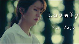 Isnt it lovely all alone? - Kim Jojo X her miserable life  Love alarm 1 & 2 {FMV}