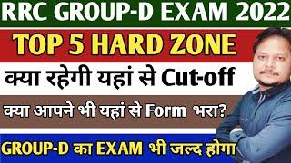 TOP 5 Hard zone से कितनी Expected cut off जा सकती है  rrb group d exam date  group d safe socre