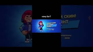 Баг скажу на 2к подписчиков ДО КОНЦА #brawlstars #shorts