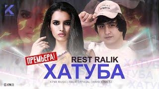 REST Pro RaLiK - Хатуба 2020