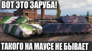 ЧУВАК УСТРОИЛ НЕРЕАЛЬНУЮ ЗАРУБУ В WORLD OF TANKS КАРТА ЭНСК 2019