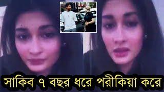 ডিভোর্সের ঘোষণা দিয়ে তিন সন্তানকে নিয়ে সাকিব আল হাসানের ঘর ছাড়লেন শিশির