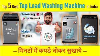 Best Washing Machine 2024  Top Load Washing Machine  Top 5 Best Washing Machine in India 2024