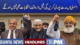 Dunya News Headlines 8 PM  19 July 2022