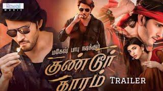 Guntur Kaaram Movie Tamil Trailer  Mahesh Babu Sreeleela Ramya Krishnan Prakash Raj Jayaram