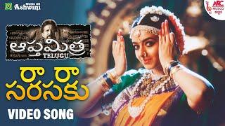 Ra Ra Sarasaku - Telugu Video Song  Apthamitra  Vishnuvardhan  Soudarya  Ramesh  Gurukiran