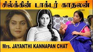 SILK அவர ரொம்ப காதலிச்சா  Mrs. JAYANTHI KANNAPPAN CHAT  REWIND RAJA EP- 22   FILMIBEAT TAMIL