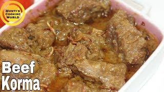 বিফ কোরমাগরুর মাংসের কোরমা ॥ Beef Korma Recipe ॥ Bangladeshi Korma Recipe